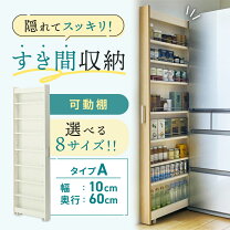 楽天市場】キッチン 隙間収納（奥行（cm）60 ～ 69.9）（収納家具 