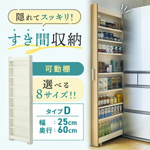 隙間収納 8cm キャスター付き」の人気商品一覧・価格比較 - 価格.com