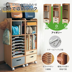 楽天市場 保育園 ラックの通販