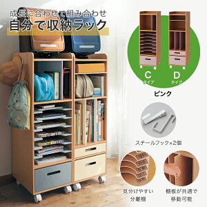 ランドセルラック ピンクの人気商品 通販 価格比較 価格 Com ランドセルラック ピンクの人気商品 通販 価格比較 価格 Com