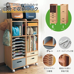 ベルメゾン ランドセルラックの人気商品 通販 価格比較 価格 Com