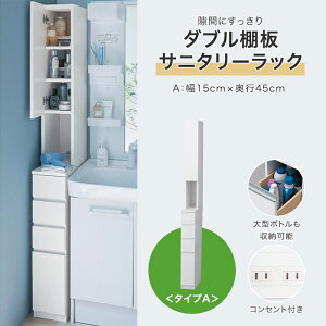 隙間収納 13cm ランドリーラック 収納の人気商品 通販 価格比較 価格 Com