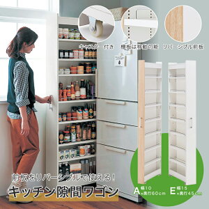 すき間収納 幅15cmの通販 価格比較 価格 Com