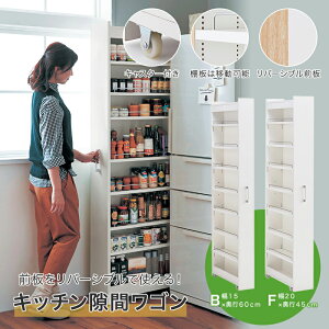 隙間収納 スリムストッカーの人気商品 通販 価格比較 価格 Com