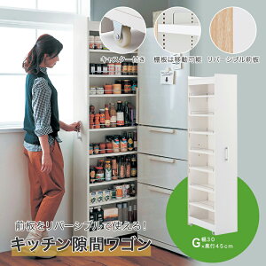 スリム キッチンストッカー 隙間収納の人気商品 通販 価格比較 価格 Com