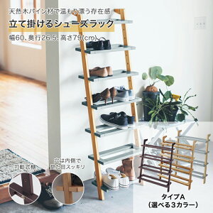 壁 ラック 玄関収納の人気商品 通販 価格比較 価格 Com
