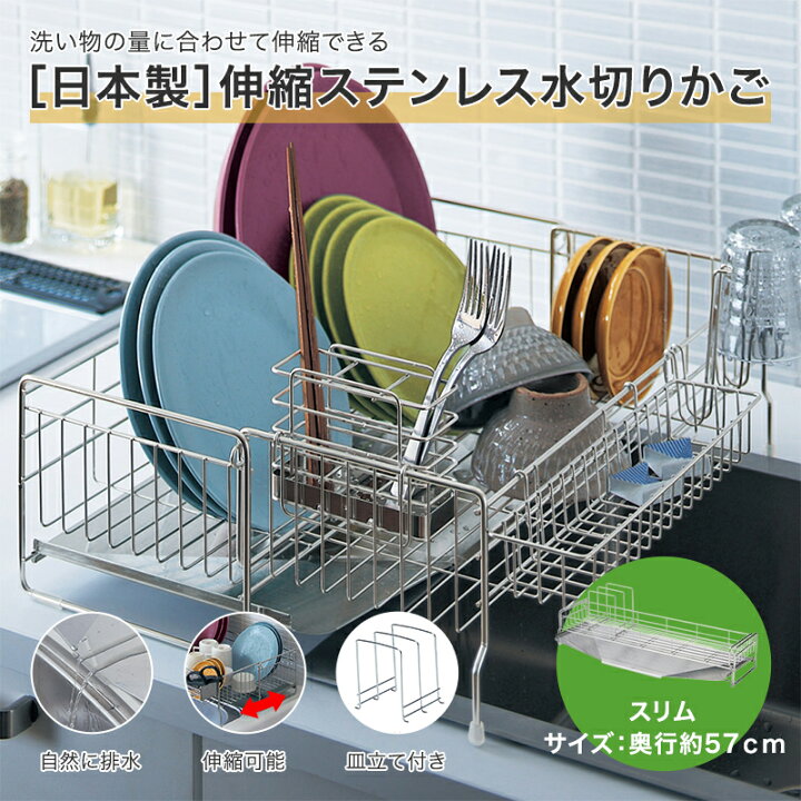 史上一番安い 便利グッズ デザイン 水が流れる 水切りカゴ キッチングッズ おしゃれ 食器