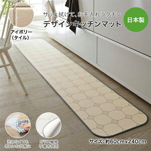 ベルメゾン キッチンマットの人気商品 通販 価格比較 価格 Com