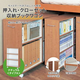 楽天市場 押入れ下段 本の通販
