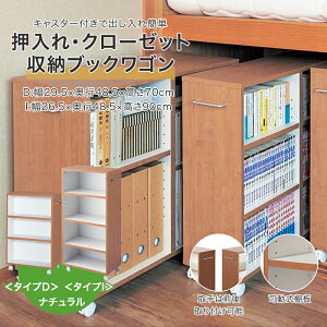 キャスター ワゴン 押入れ収納 クローゼット収納 通販 価格比較 価格 Com