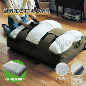 布団収納袋 押入れ収納 クローゼット収納 通販 価格比較 価格 Com