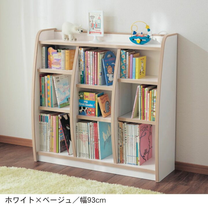 楽天市場 最大1000円off 16日23 59まで ベルメゾン １ｃｍピッチ絵本本棚 ホワイト ベージュ 93 子供 子供用 家具 収納 キッズ収納 おもちゃ 絵本収納 棚 ラック 日本製 完成品 子ども 子供部屋 絵本 図鑑 かわいい 大容量 本棚 文庫本 シンプル