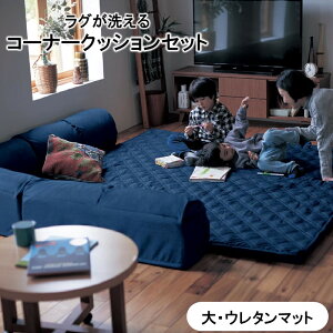 ホットカーペット ソファ カウチ 通販 価格比較 価格 Com