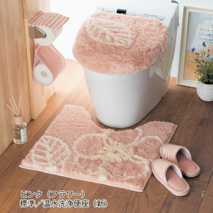 トイレマットセット 洗える トイレマット フタカバー セット 2点セット おしゃれ 北欧 ふかふか ふわふわ 滑りにくい お花 新生活 標準 O型 U型 黄色 イエロー 22モデル