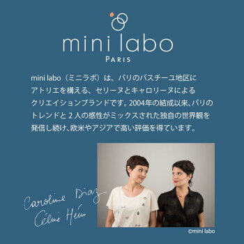裾に刺繍をあしらったボイルカーテン“ダンシング・レディ”