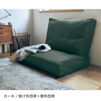楽天市場 ベルメゾン もっとソファーになる布団収納袋 ベージュ 布団一式 用 ソファ型 家具 収納 クローゼット 押入 布団 衣替え ソファー 敷布団 掛け布団 カバー 省スペース 布団一式 布団収納 客用 家具 インテリアのベルメゾン