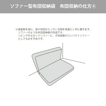 楽天市場 ベルメゾン もっとソファーになる布団収納袋 ベージュ 布団一式 用 ソファ型 家具 収納 クローゼット 押入 布団 衣替え ソファー 敷布団 掛け布団 カバー 省スペース 布団一式 布団収納 客用 家具 インテリアのベルメゾン