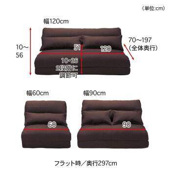 楽天市場 ベルメゾン サイズが選べるクッション付きソファーベッド ブラウン 90 幅 Cm 家具 収納 ソファ ベッド 1人 暮らし 部屋 家具 インテリアのベルメゾン