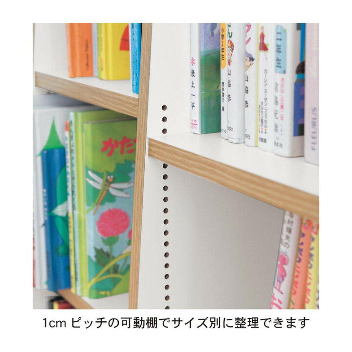 74 Off キッズ収納 幅 高さ 子供部屋 おしゃれ 図鑑本棚 棚 収納 絵本収納 １ｃｍピッチで棚板が調節できる絵本 ナチュラル こども 高さ調節 ａ 図鑑 子供 ６０ ９０ Cm おもちゃ ラック 子供用 家具 ツボミファニチャー ベルメゾン 雑誌 整理 子供部屋用インテリア
