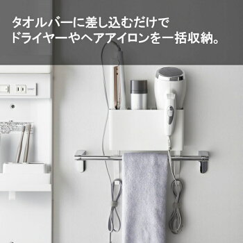 楽天市場 ベルメゾン タオル掛け上ドライヤー ヘアアイロンホルダー ブラック バス用品 洗面小物 収納 風呂 お風呂 バスルーム タワー Tower 家具 インテリアのベルメゾン 楽天市場 ベルメゾン タオル掛け上ドライヤー ヘアアイロンホルダー ブラック バス用品 洗面小物 収納 風呂 お風呂 バスルーム タワー Tower 家具 インテリアのベルメゾン