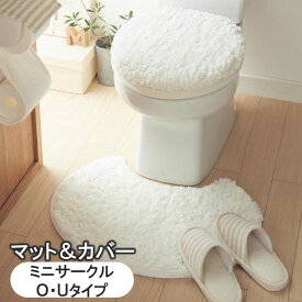 楽天市場 トイレマット カバーセット トイレマット カバー シート トイレ用品 日用品雑貨 文房具 手芸の通販