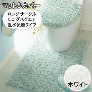 ベルメゾン トイレマット セットの人気商品 通販 価格比較 価格 Com