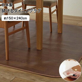 楽天市場 ダイニング マット 防水 カーペット ラグ カーペット マット 畳 インテリア 寝具 収納の通販