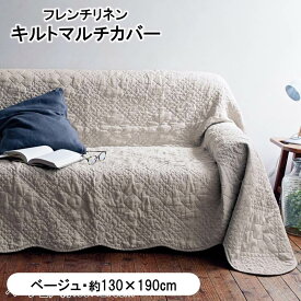 楽天市場 フランス ソファカバー イスカバー インテリア 寝具 収納 の通販