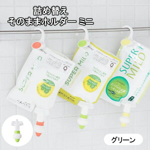 詰め替え容器 そのままの人気商品 通販 価格比較 価格 Com