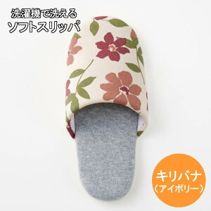 スリッパ かわいいの人気商品 通販 価格比較 価格 Com