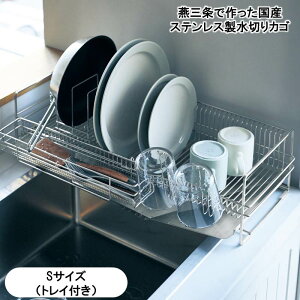 キッチン雑貨 消耗品 水切り かご ステンレス 燕三条の人気商品 通販 価格比較 価格 Com