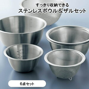 キッチン ボウル 収納 ざるの人気商品 通販 価格比較 価格 Com