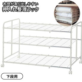 楽天市場 押入れ用チェスト キャスター 有 無 キャスター付き 素材 インテリア 木 押入れ収納 収納家具 インテリア 寝具 収納の通販