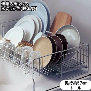 水切りかご ステンレス 伸縮の人気商品 通販 価格比較 価格 Com