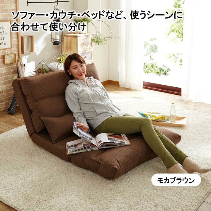 楽天市場 ベルメゾン ソファーベッド ソファー おしゃれ 安い ゆったりくつろぎ４ｗａｙソファーベッド モカブラウン 家具 収納 ソファ ベッド 家具 インテリアのベルメゾン