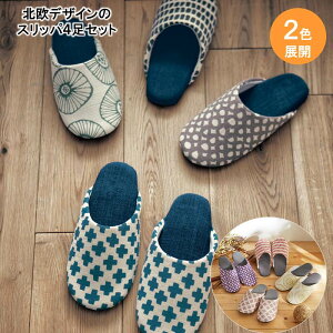 スリッパ 北欧 柄の人気商品 通販 価格比較 価格 Com