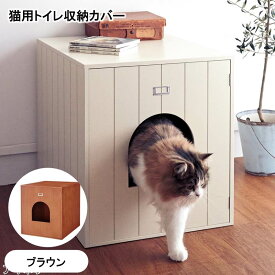 楽天市場 猫 トイレ 家具の通販