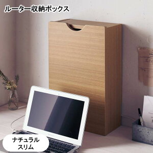 ボックス ルーター収納 収納用品 収納家具の人気商品 通販 価格比較 価格 Com