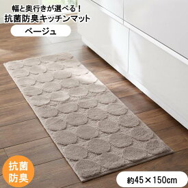 楽天市場 ベルメゾン キッチンマットの通販