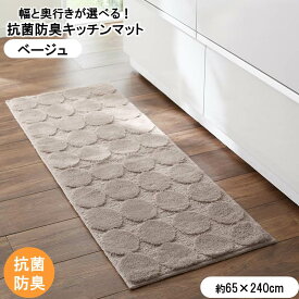 楽天市場 キッチンマット 65 240の通販