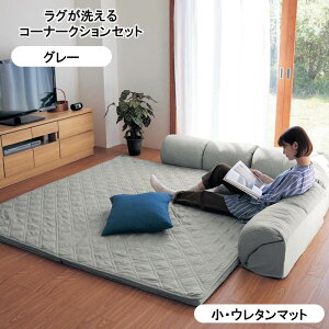 ホットカーペット ソファ カウチ 通販 価格比較 価格 Com