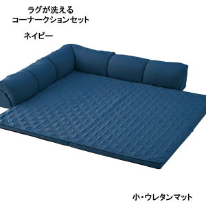 ホットカーペット ソファ カウチ 通販 価格比較 価格 Com