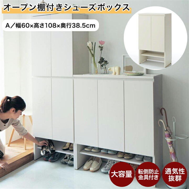 楽天市場】ベルメゾン オープン棚付きシューズボックス ホワイト ◇ A 