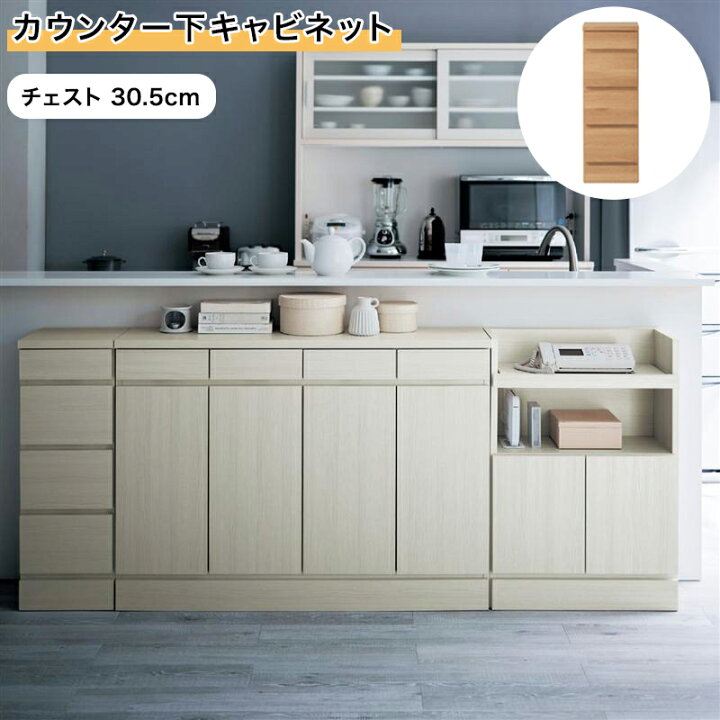 楽天市場】ベルメゾン カウンター下キャビネット［日本製 