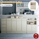 ベルメゾン カウンター下キャビネット［日本製］「 ホワイト ナチュラル 」 ◆ ファックス台・60 ◆ ◇ 家具 ファニチャー キッチン カウンター下 キッチンカウンター下 キッチン棚 新生活 ◇