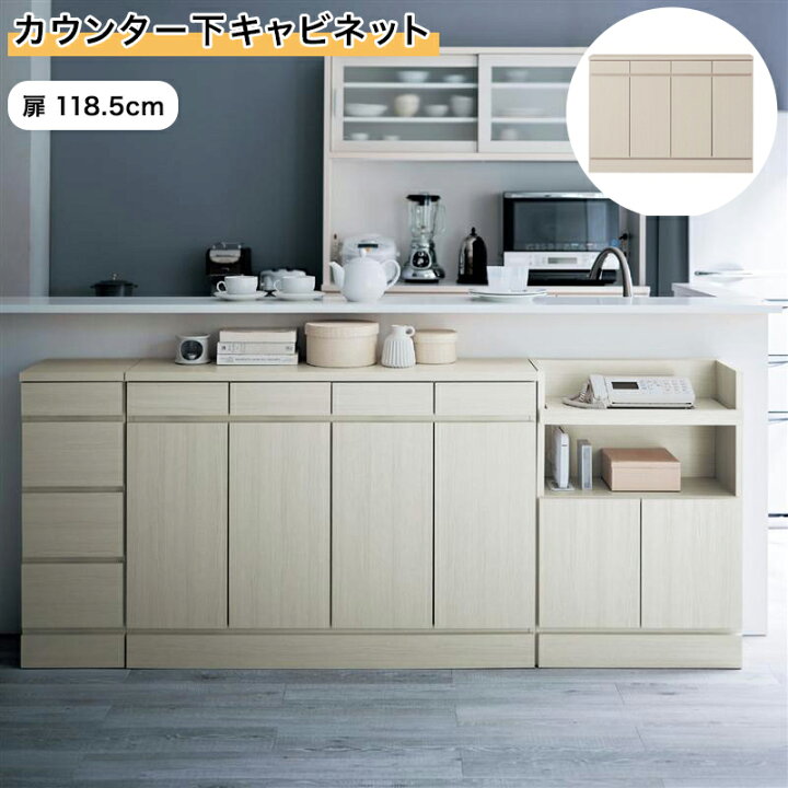 楽天市場】ベルメゾン カウンター下キャビネット［日本製］「 ホワイト 