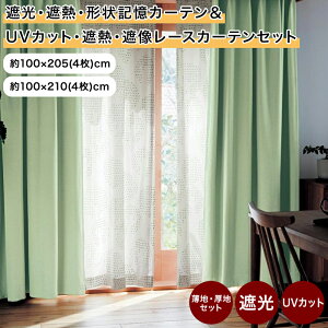 J[e Zbg Ռ ՔM h UVJbg  100×205(4) 100×210(4)    O΍ UV΍ }V `L nJ[e V 킢 k k rO Q