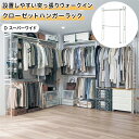 収納 収納用品 収納家具 ハンガーラック 設置しやすい 突っ張り ウォークインクローゼット ハンガーラック ブラック ◆ D・スーパーワイド ◆ ◇ ハンガーかけ 新生活 クローゼット ラック ハンガー掛け ベルメゾン 突っ張りラック 突っ張り収納◇