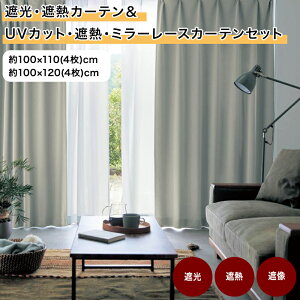 J[e ȍ Ռ ՔM `L jAXJ[  100×110(4) 100×120(4)  J[e nJ[e n [Ă d؂ V   