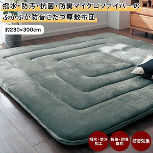 ~zc h  h R hL  230cm × 300cm   h   NbV }bg Ȃ߂炩 qǂ zc ~zc ~zc pO ~ӂƂ [att